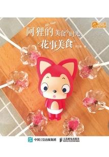 关于我突如其来的幻想