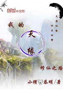 风水杂祭尸