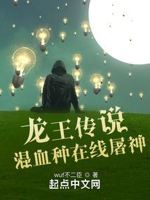 侠魔古今传奇