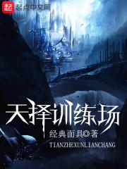 横穿地下城世界