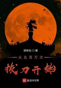 一个女刺客的爱情