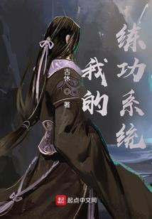 十八街安魂曲