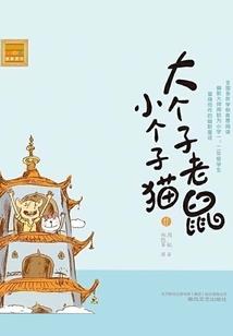 非邂逅之仙狐奇缘