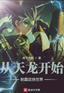 起点直播之修仙世界