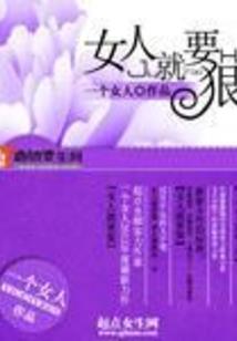 师妹的修炼方法它不科学