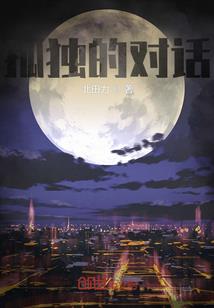 四世悲歌