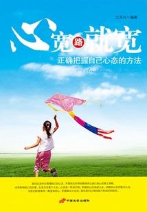 漫游世界的旅者