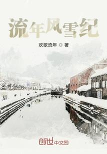 仙妻嫁到