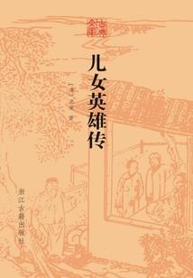 复仇公主的爱情旅程