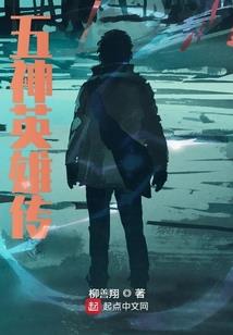 异世风云生活录
