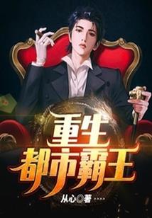 祸命央君红颜劫