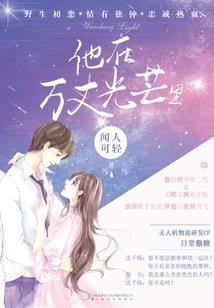 梦返水浒
