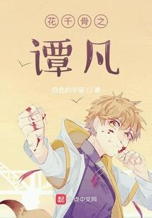 血嫁冷妃