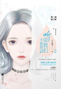丧变外族侵略者