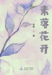 长姐归来：冷面君王的向阳花