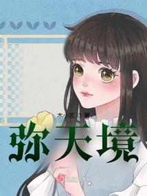 草木有灵
