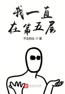 从荒原走出的活死人