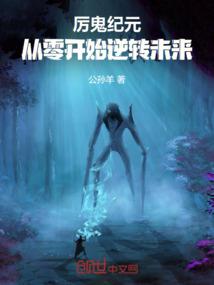 箱子里的释昊被挖骨！我养成天帝