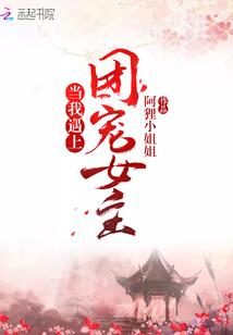 倚武悯苍生