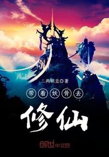 妖女封天