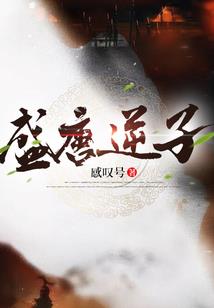 毛毛小姐的变色龙
