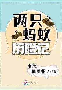 时空交错间