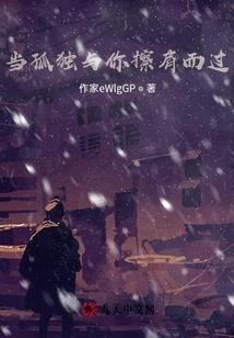 七年，一场游戏一场梦