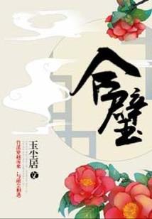 我的英国情郎