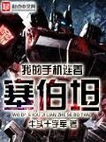 邪医异界游
