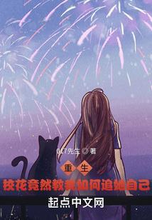 男主拯救计划