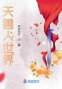 英雄联盟之绝对支配