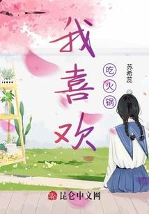 他和他和他的故事