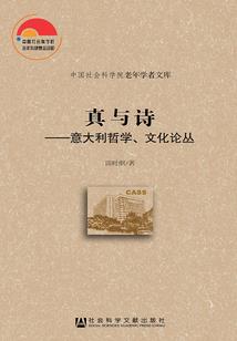 狂世之魂