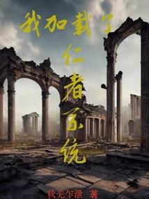 神与魔的故事