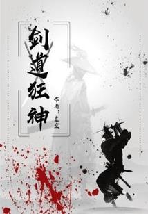 尘世修行录