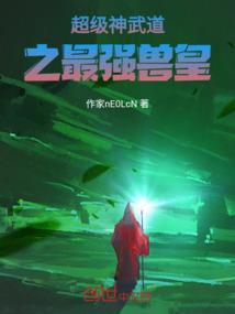 圣战伊始