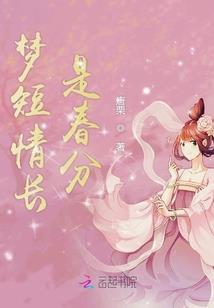 我拯救的反派不听话