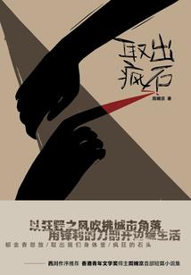 食时