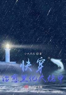 若爱只能擦肩而过(合作)