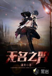 我缔造了末世