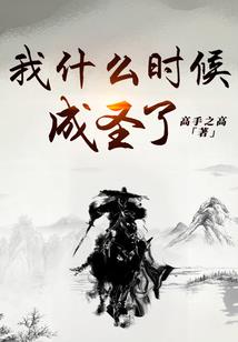 系统之涅槃