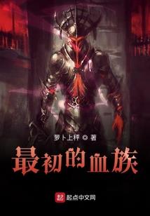 校花的贴身仙界护卫