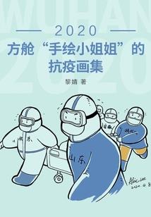黑市赴约