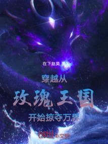 万界之不朽