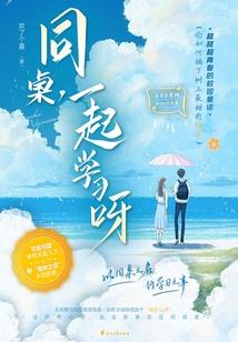 盗神夜玖歌