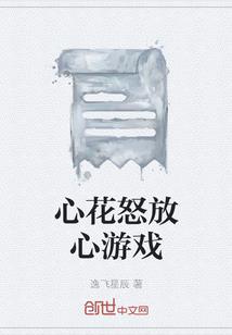 神界传说之堕落天使