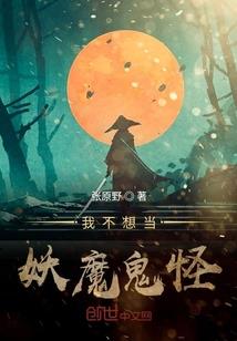 我的丹田是聚宝盆