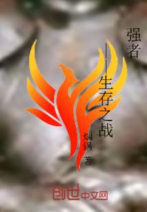 听说在末日时想要活下去需要变强