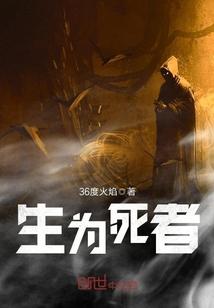 图腾圣者