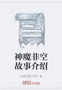 一人之下我有一个八阵图